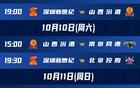 三天6场CBA大战！北控男篮邹雨宸：竭尽所能，10月9日-11日我们长沙见